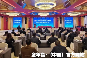 金年会·